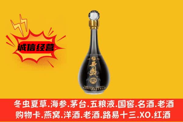 平南县上门回收西凤酒价格