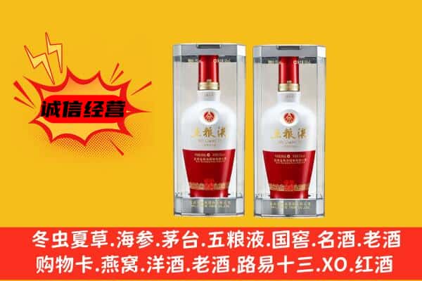 平南县上门回收五粮液1618价格