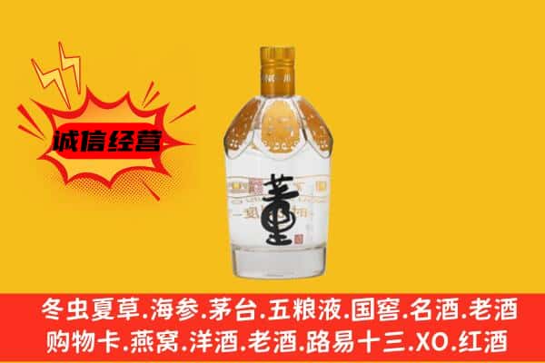 平南县上门回收老董酒价格