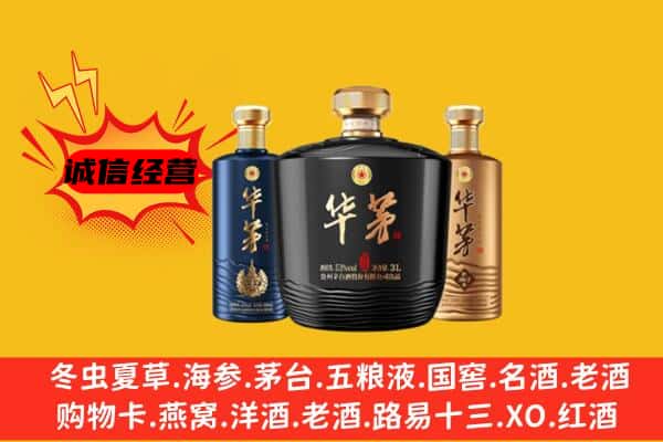 平南县上门回收华茅价格
