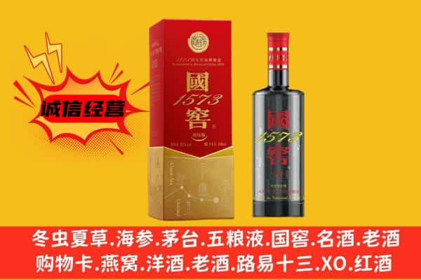 平南县上门回收国窖价格