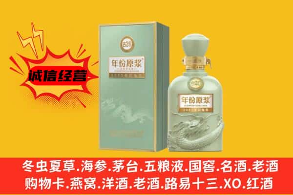 平南县上门回收古井贡酒价格