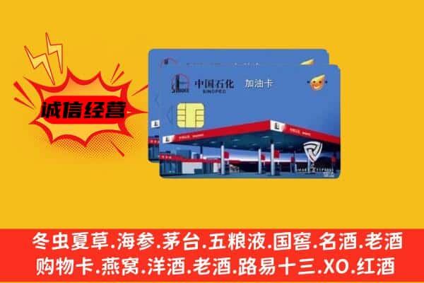 平南县回收加油卡