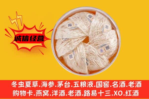 平南县回收燕窝