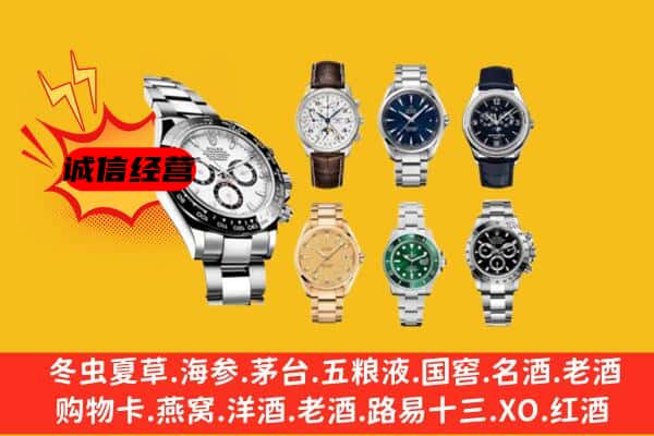 平南县回收名表