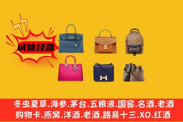 平南县回收名包