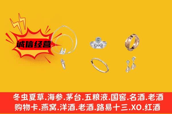 平南县回收首饰